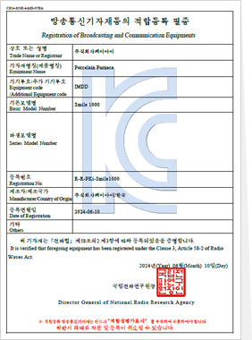 Smile 1000 적합등록 필증